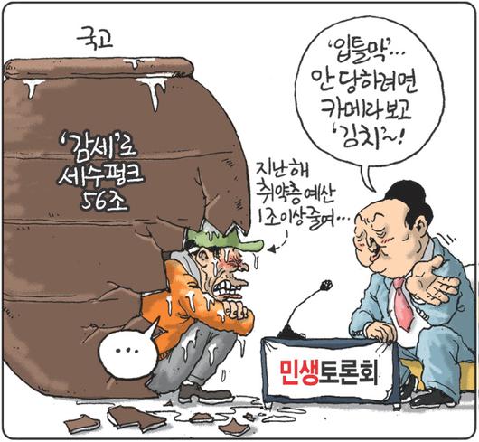 경향신문