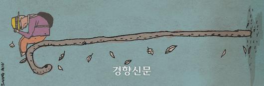 경향신문