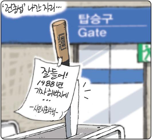 경향신문