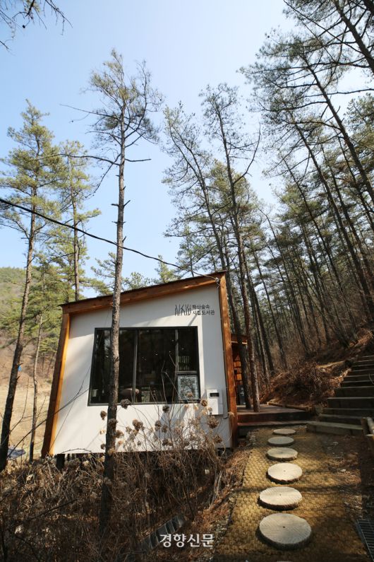 학산숲속시집도서관. 이윤정 기자
