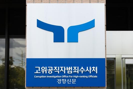 경향신문