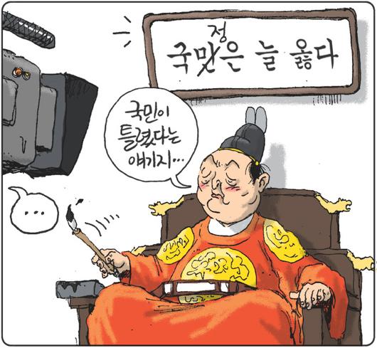 경향신문