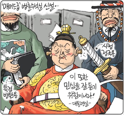 경향신문