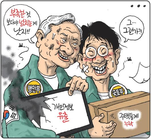 경향신문