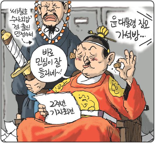 경향신문