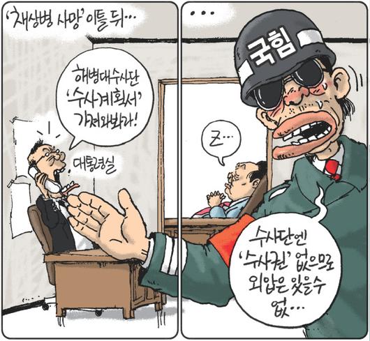 경향신문