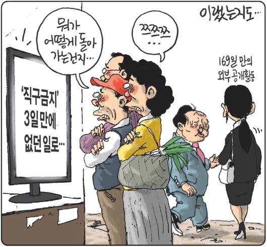 경향신문