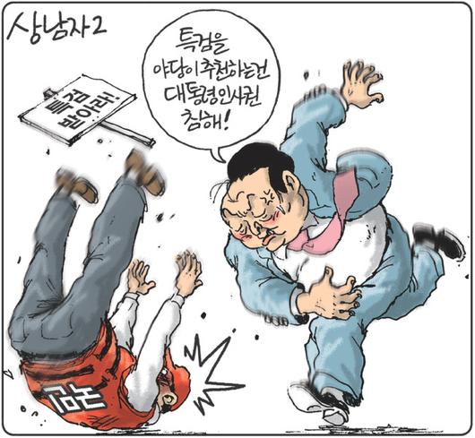 경향신문