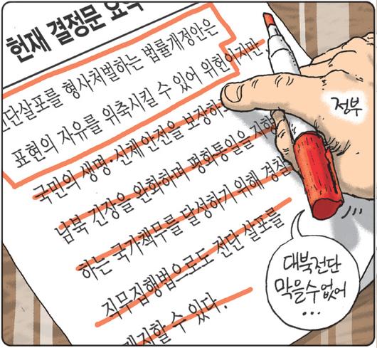 경향신문