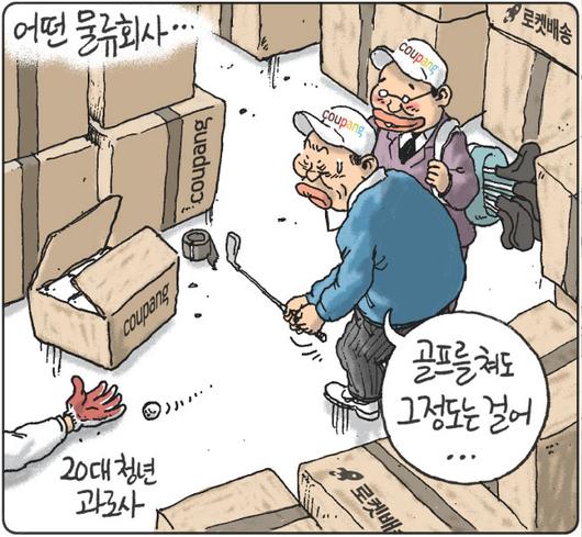 경향신문