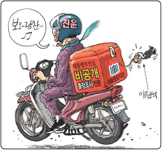 경향신문