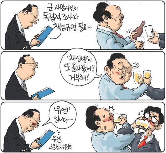 경향신문