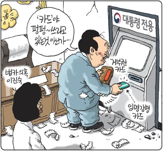 경향신문