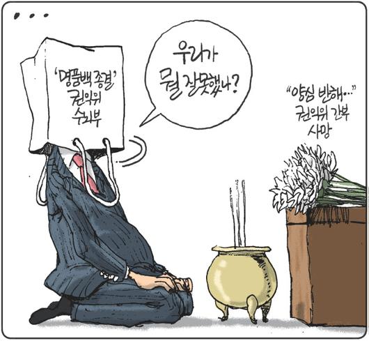 경향신문