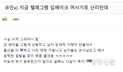 경향신문