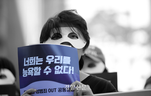 경향신문