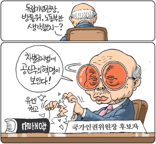 경향신문