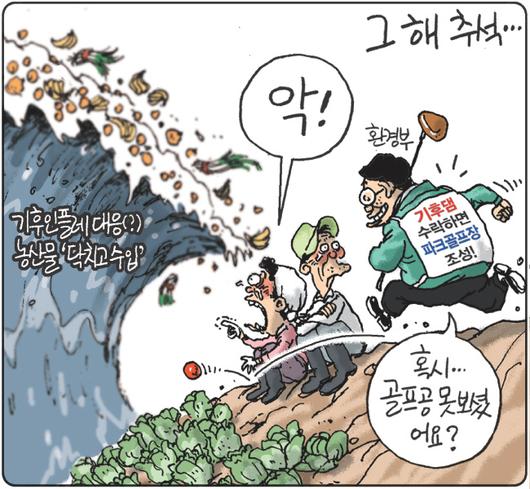 경향신문