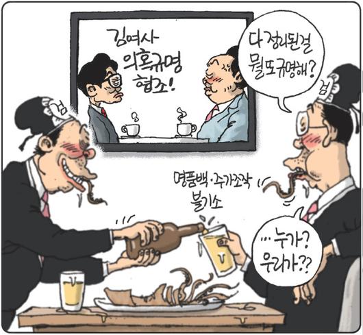 경향신문