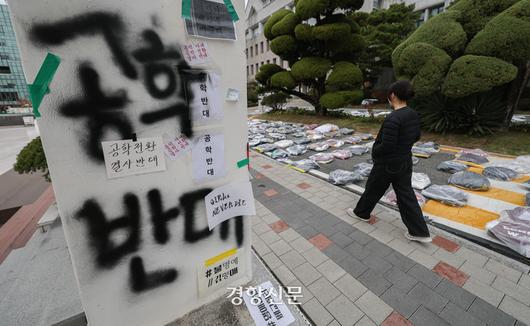 경향신문