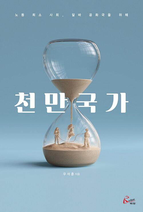 경향신문