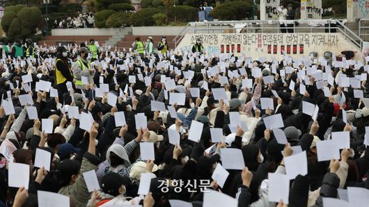 경향신문