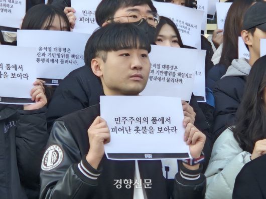 한국외대 총학생회 등이 10일 서울 동대문구 한국외국어대학교 본관 앞에서 시국선언문을 발표했다. 이예슬 기자