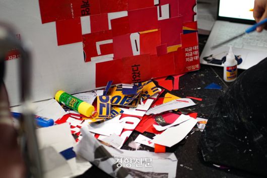 이화여자대학교 서양화 전공 학생들(김수빈·권다현·석지우·신경민·윤정원)이 ‘대통령 탄핵 촉구 집회’에서 시민들이 사용한 손팻말·전단지 조각 등을 이어붙여 제작한 작품의 제작 과정. 신씨 제공