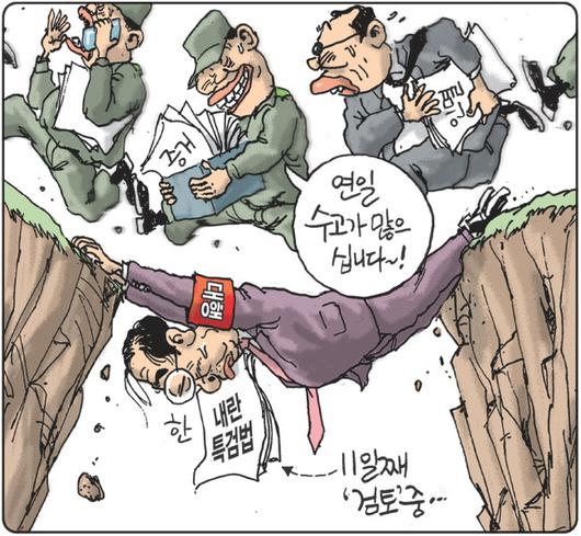 경향신문