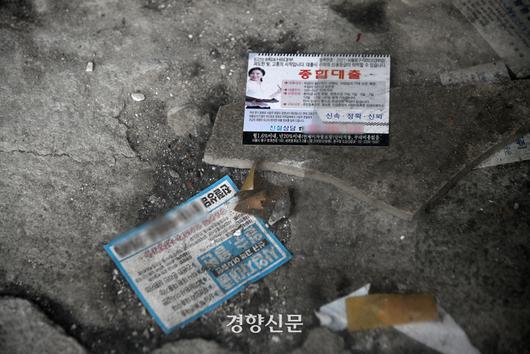 경향신문