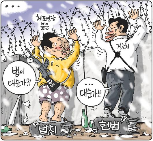 경향신문