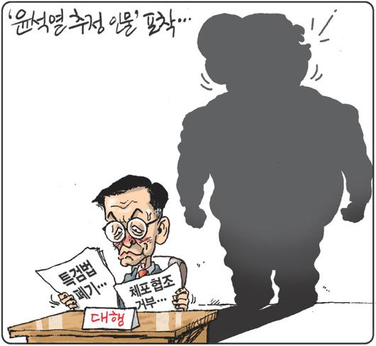 경향신문