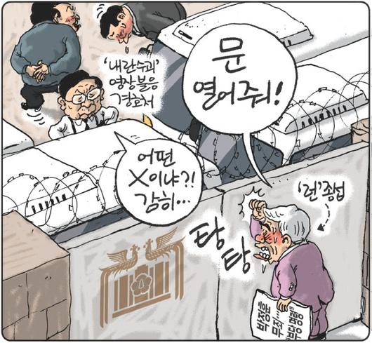 경향신문