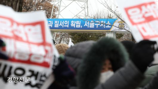 윤석열 대통령이 고위공직자범죄수사처에 체포된 다음날인 16일 경기 의왕시 서울구치소 앞에서 윤 대통령 지지자들이 집회를 열고 있다. 정효진 기자