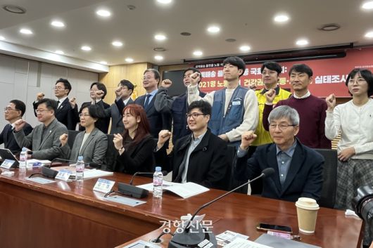 17일 오전 서울 여의도 국회에서 ‘새벽배송 플랫폼 노동 국회토론회: 1021명 노동자의 건강권과 노동·사회권 실태조사’가 열리고 있다. 조해람 기자