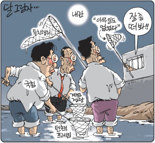 경향신문