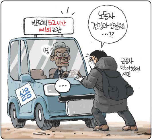 경향신문