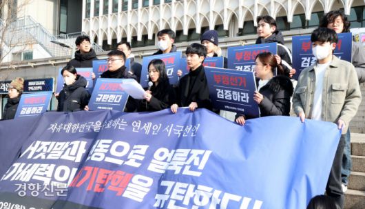 경향신문