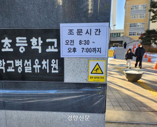 경향신문