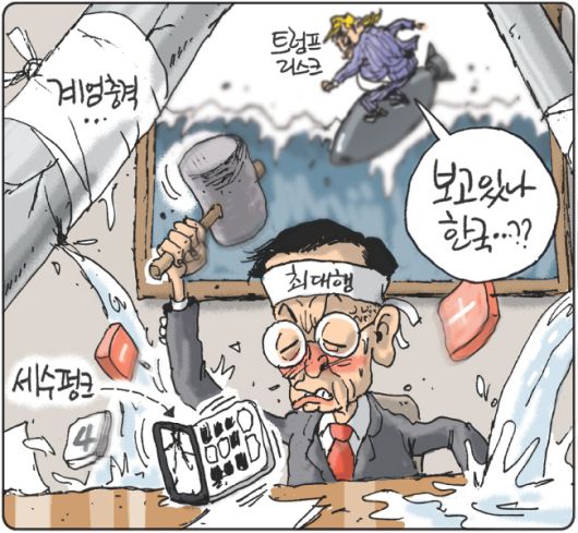 경향신문