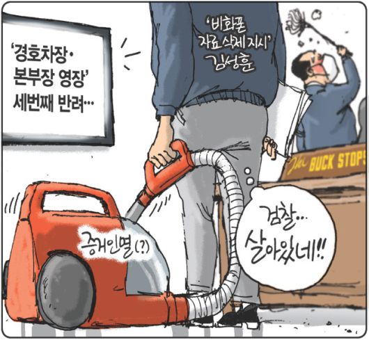 경향신문