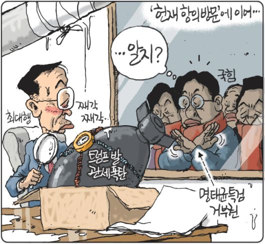 경향신문