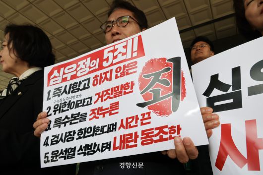 더불어민주당 국회의원들과 내란진상조사단 의원들이 윤석열 대통령의 석방 문제와 관련한 항의를 하기 위해 10일 서울 서초동 대검찰청 청사를 방문하고 있다. 이준헌 기자