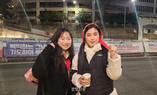 경향신문
