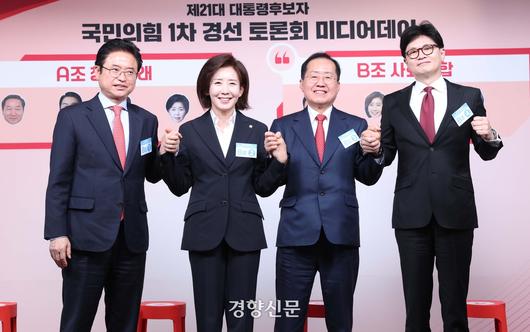 제21대 대통령후보자 국민의힘 1차 경선 토론회 미디어데이가 17일 오전 서울 영등포구 여의도 중앙당사에서 열렸다. 이철우(왼쪽부터) 경북도지사, 나경원 의원, 홍준표 전 대구시장, 한동훈 전 대표가 기념촬영을 하고 있다. 국회사진기자단