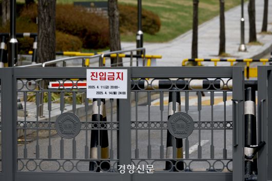 내란 우두머리 혐의로 기소된 윤석열 전 대통령의 첫 정식 형사재판을 하루 앞둔 지난 13일 서울법원종합청사의 모습. 법원은 지난 11일 오후 8시부터 오는 14일 밤 12시까지 공용차량 등 필수업무 차량을 제외한 일반 차량의 청사 출입을 전면 금지했다. 문재원 기자