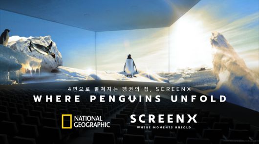 다큐멘터리 <펭귄의 비밀> 4면 SCREENX 특별 상영회 홍보 포스터. CJ 4DPLEX 제공