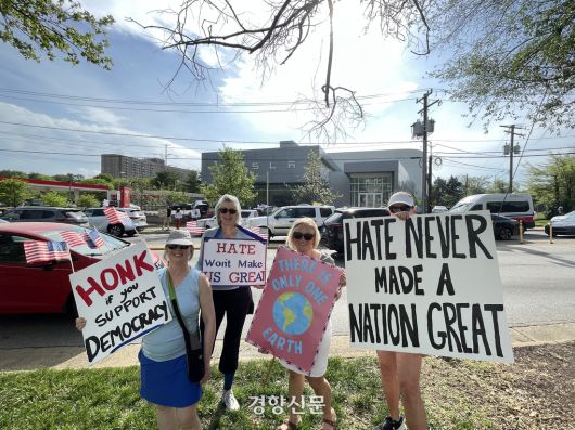 미국 버지니아주 알링턴의 테슬라 매장 앞에서 22일(현지시간) 열린 도널드 트럼프 대통령 반대집회에서 참가자들이 ‘혐오는 국가를 위대하게 만든 적이 없다’ 등의 구호가 적힌 푯말을 들고 있다. 워싱턴 | 김유진 특파원