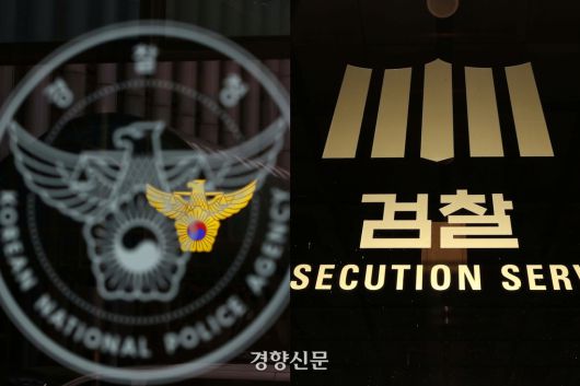 서울 서대문구 경찰청(왼쪽)과 서울 서초구 서울중앙지검 현관. 한수빈·정효진 기자