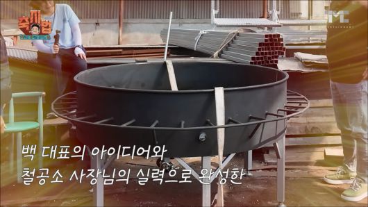 지난해 열린 금산세계인삼축제에서 사용된 안전검사를 받지 않았다는 대형 솥. 온라인 커뮤니티 갈무리